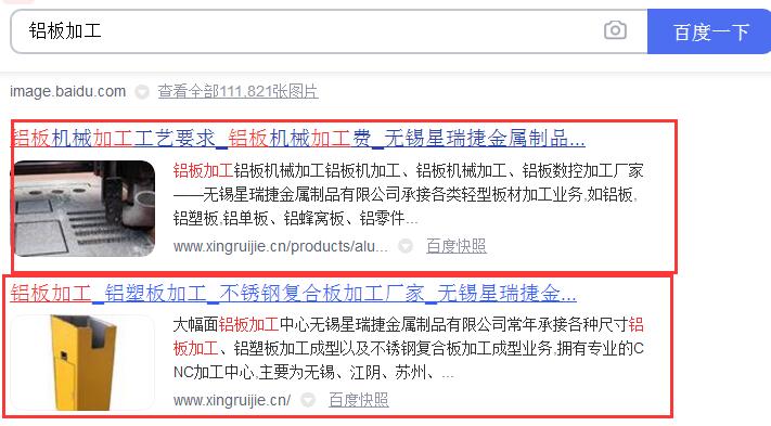 需市站群SEO優化案例